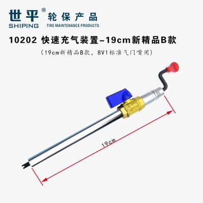 轮胎快速充气装置-19cm短杆新精品B款